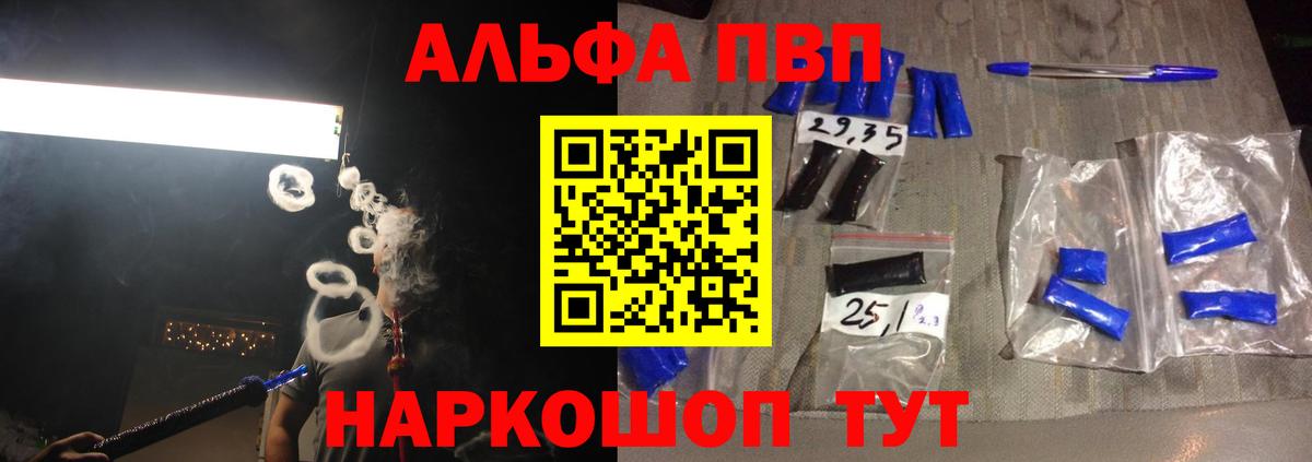 А ПВП  Alpha PVP крисы CK  Вход с VPN  Alpha PVP VHQ  Вышний Волочёк 