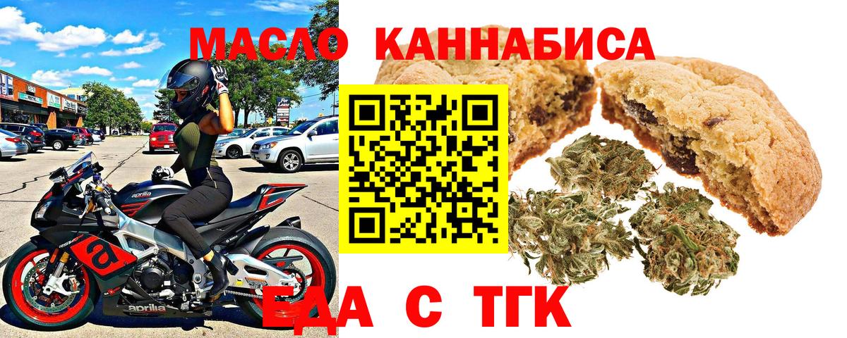 Вышний Волочёк  Печенье с ТГК марихуана  Вход с VPN 