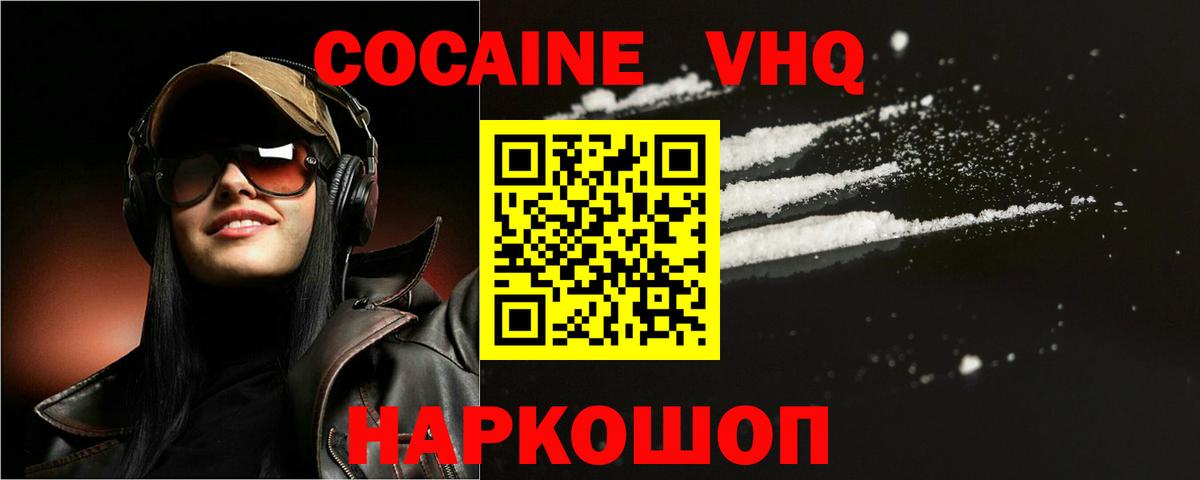 КОКАИН FishScale Вышний Волочёк
