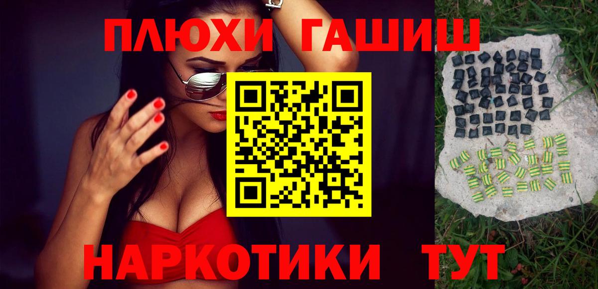 Вышний Волочёк  ГАШ Изолятор  ГАШ  ГАШ хэш  Вход с VPN 