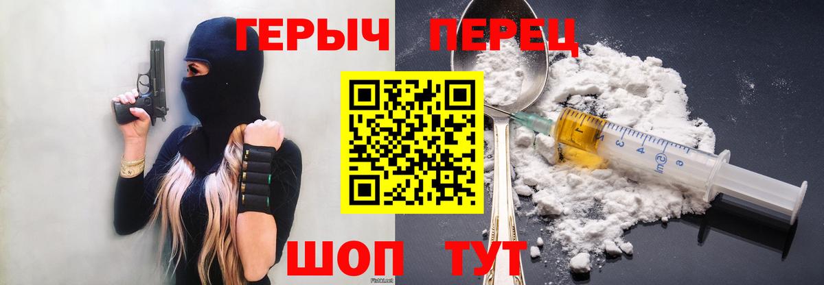 Героин VHQ  Вход с VPN  Героин  Вышний Волочёк 