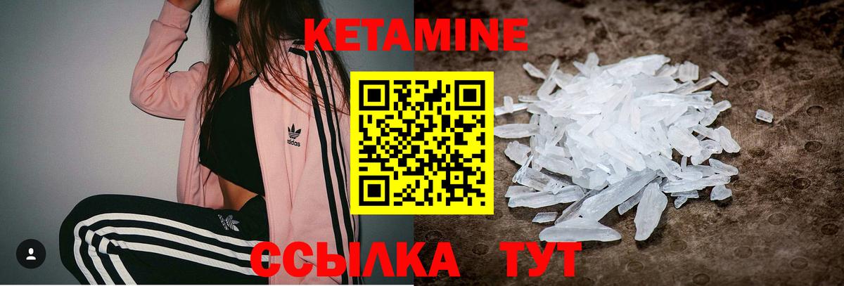 КЕТАМИН ketamine  Вход с VPN  Кетамин ketamine  Вышний Волочёк 