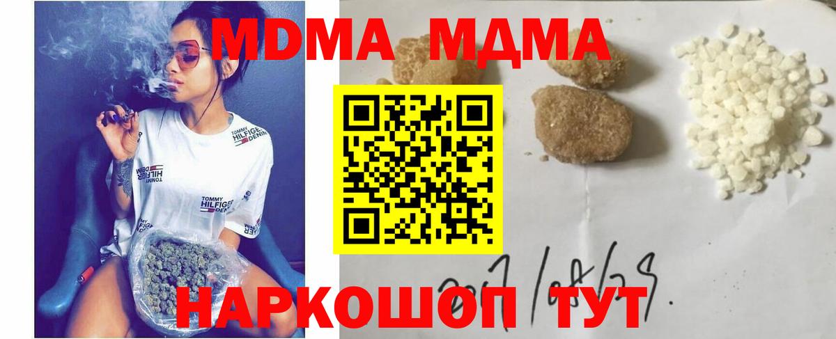 МДМА crystal Вышний Волочёк