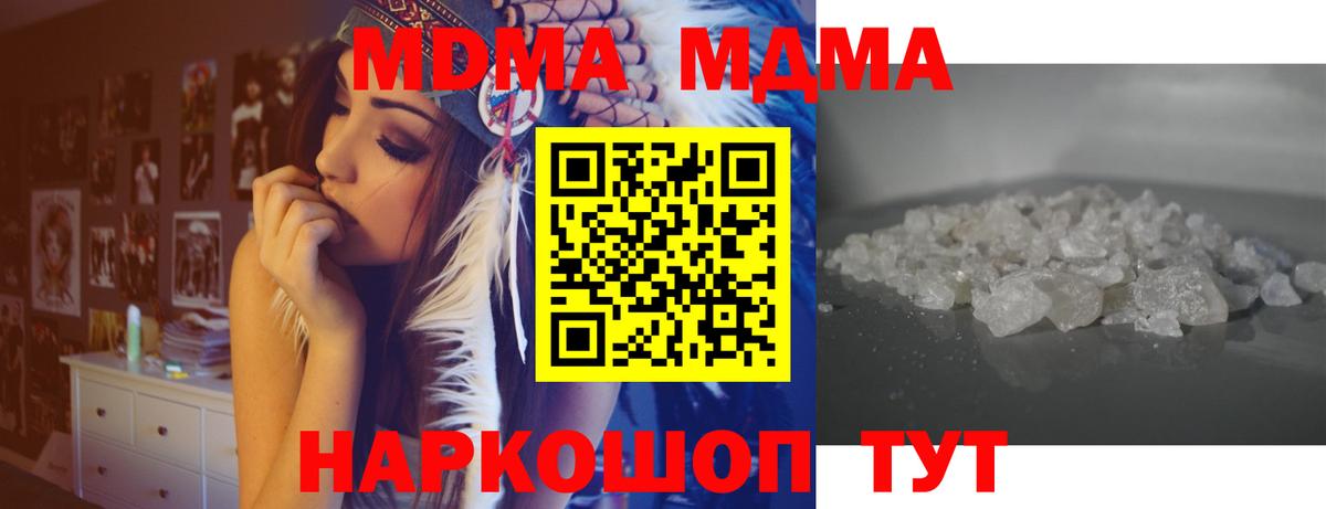 МДМА crystal  Вход с VPN  Вышний Волочёк  МДМА кристаллы 