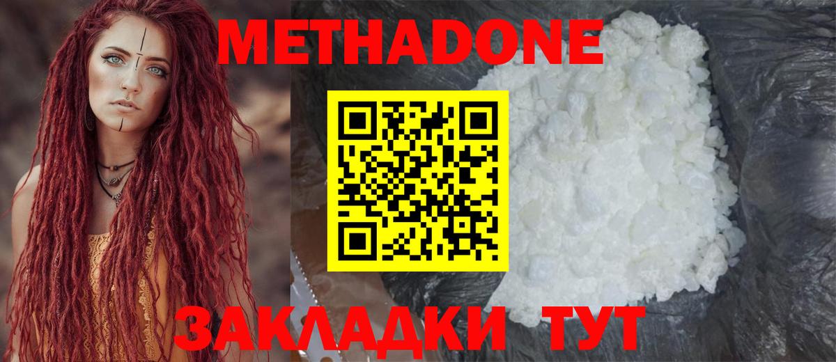 Метадон мёд Вышний Волочёк
