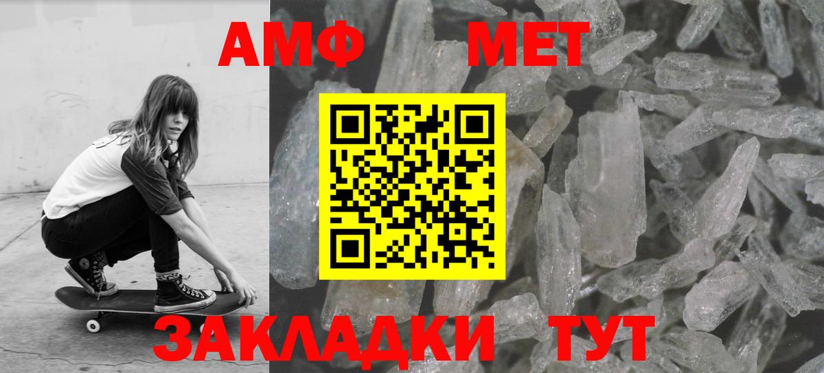 МЕТАМФЕТАМИН Methamphetamine  Вход с VPN  Вышний Волочёк 