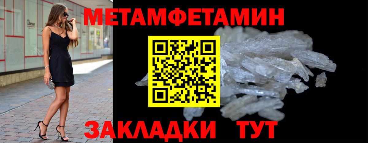 Метамфетамин винт Вышний Волочёк