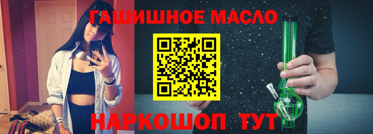 Вышний Волочёк  где купить наркотик  Вход с VPN  ТГК THC oil 